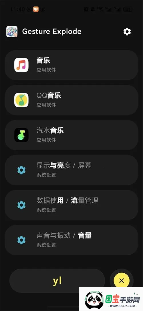 Gesture Explode2026���ذ�װ