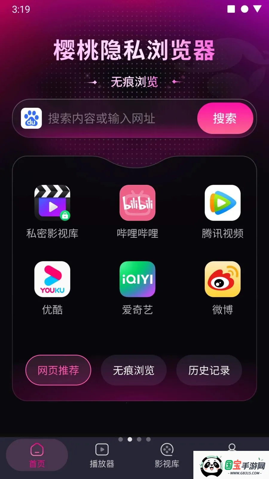 ӣ����˽�����2026�ٷ�����v1.0.0m �ֻ����ͼ1