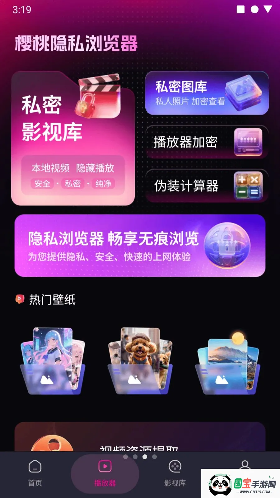 ӣ����˽�����2026�ٷ�����v1.0.0m �ֻ����ͼ2