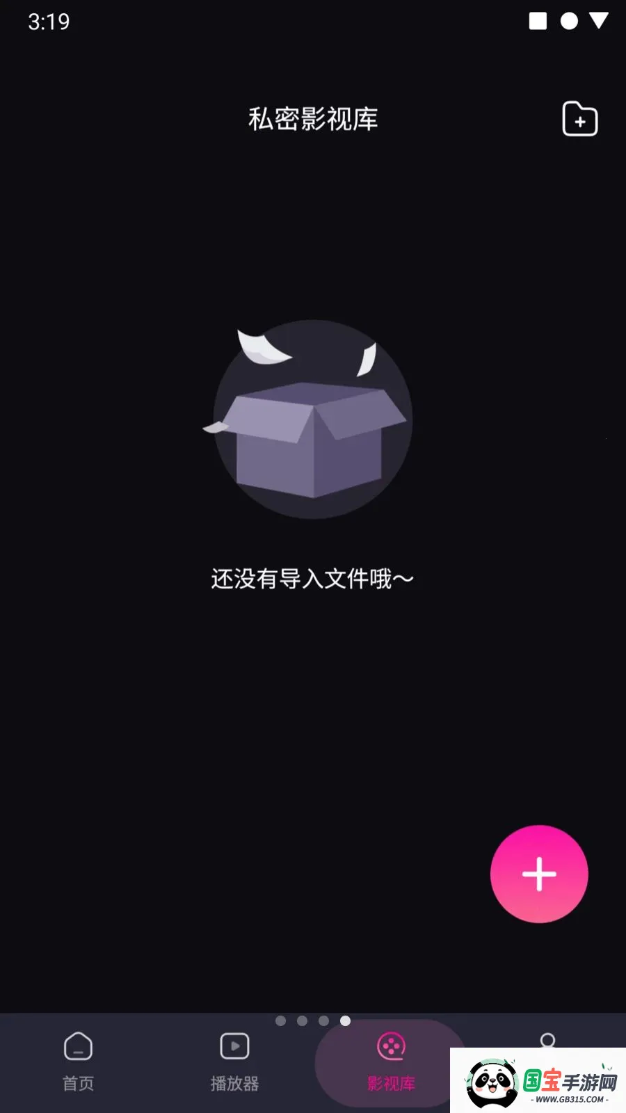 ӣ����˽�����2026�ٷ�����v1.0.0m �ֻ����ͼ3