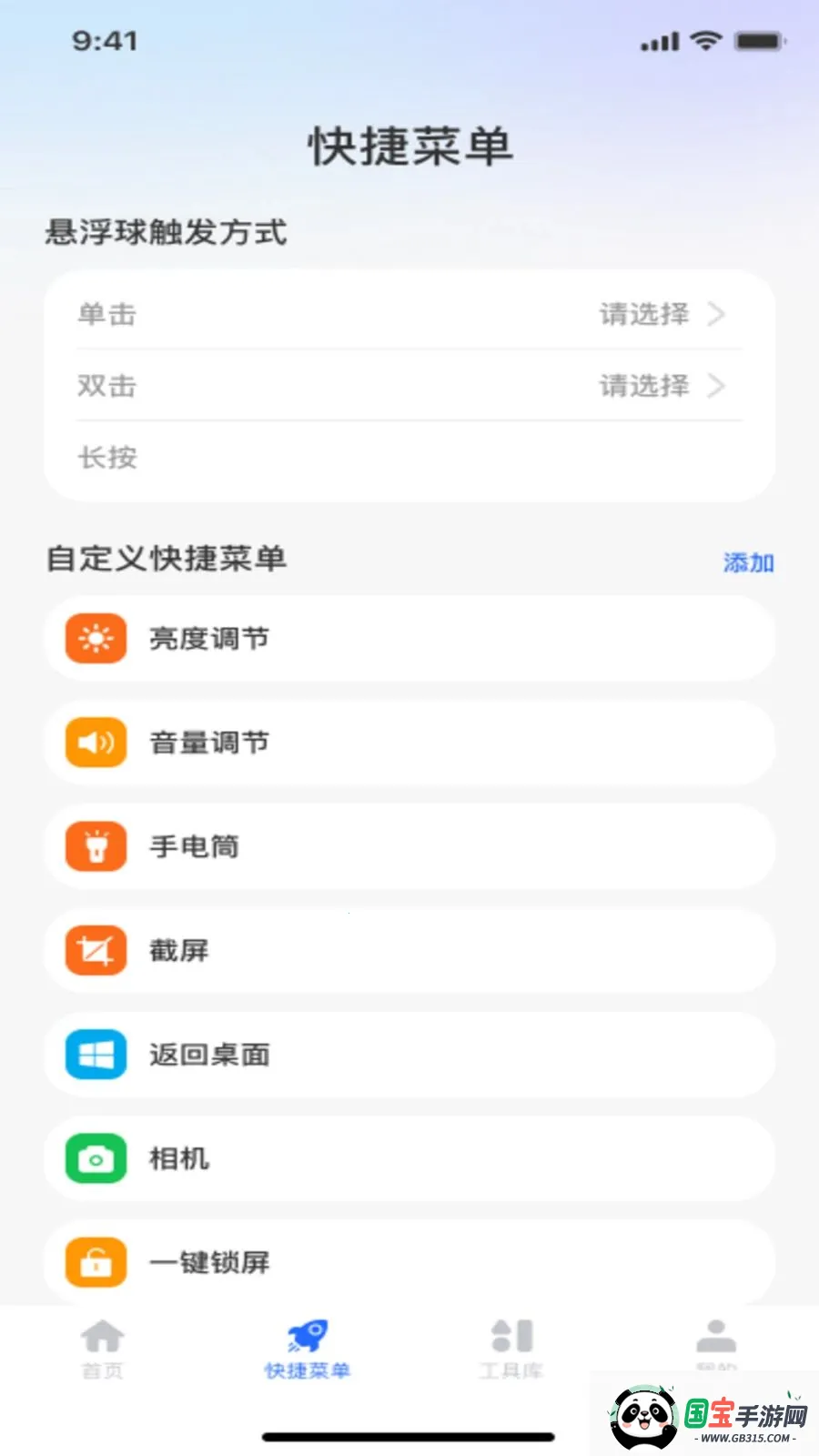 ������ť�˵������ֻ���v1.0.0 �ֻ����ͼ2