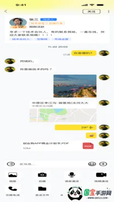 ��ҵ��(��ҵ�Խ�ƽ̨)v1.0.0 ��Ѱ��ͼ0