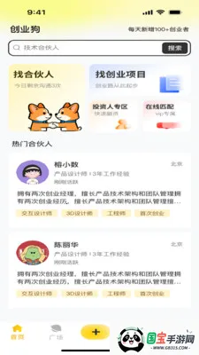 ��ҵ��(��ҵ�Խ�ƽ̨)v1.0.0 ��Ѱ��ͼ1