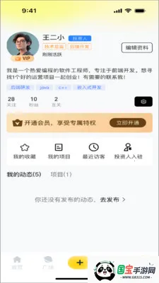 ��ҵ��(��ҵ�Խ�ƽ̨)v1.0.0 ��Ѱ��ͼ3