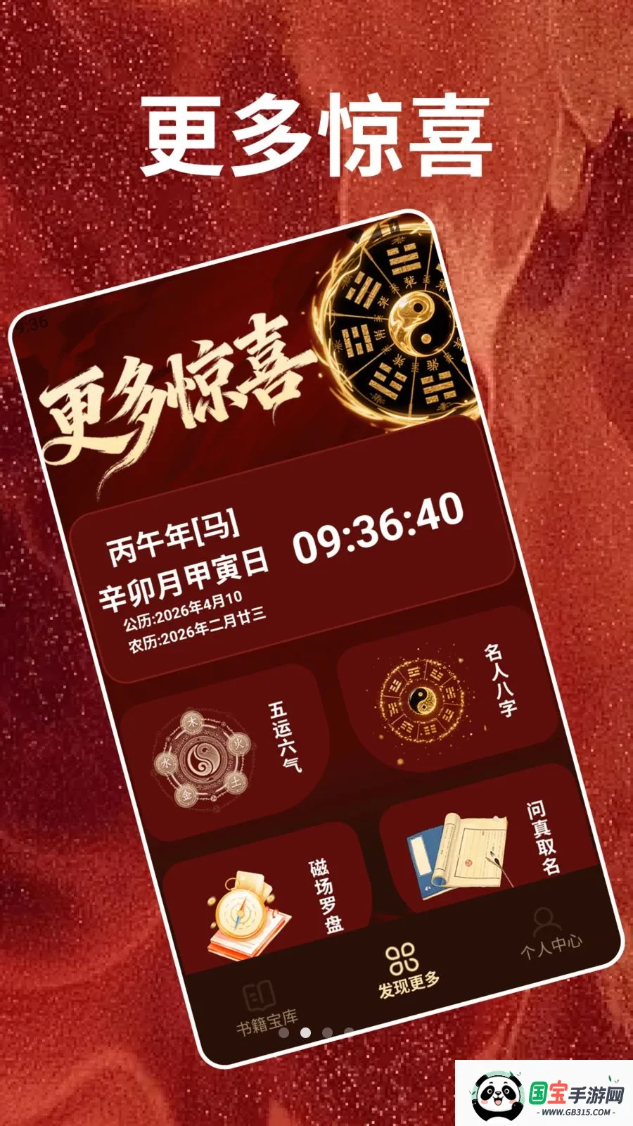 �����2026�ٷ�����v1.2 �ٷ������ͼ1