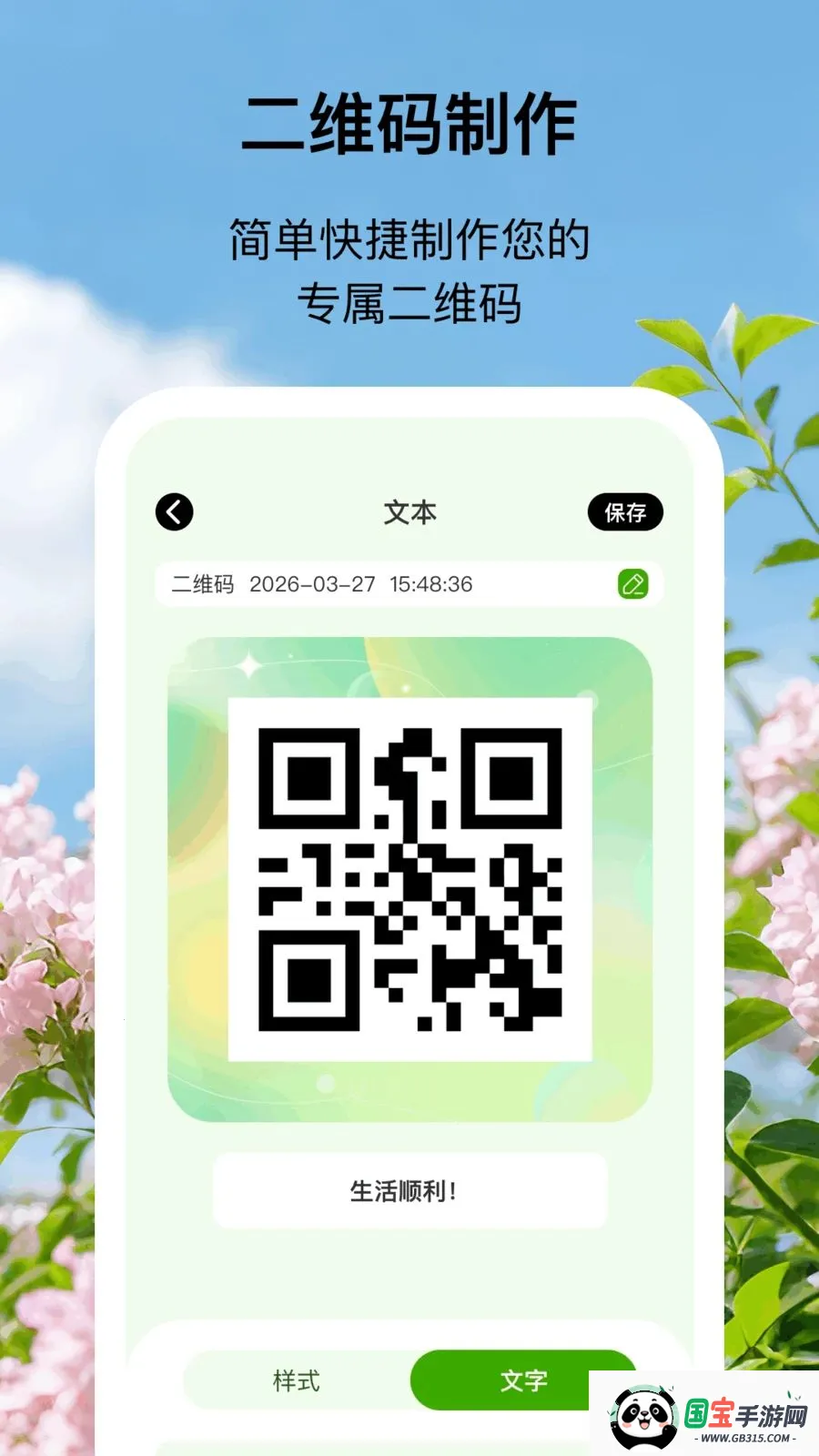 �ÿ�ɨ���ʦ2026�ٷ����°汾v1.0.1 ��׿���ͼ2