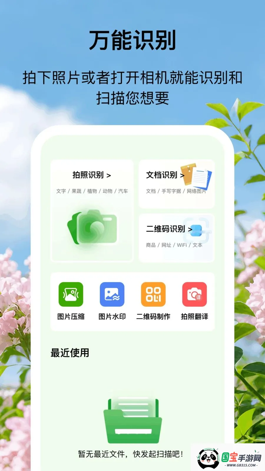 �ÿ�ɨ���ʦ2026�ٷ����°汾v1.0.1 ��׿���ͼ0