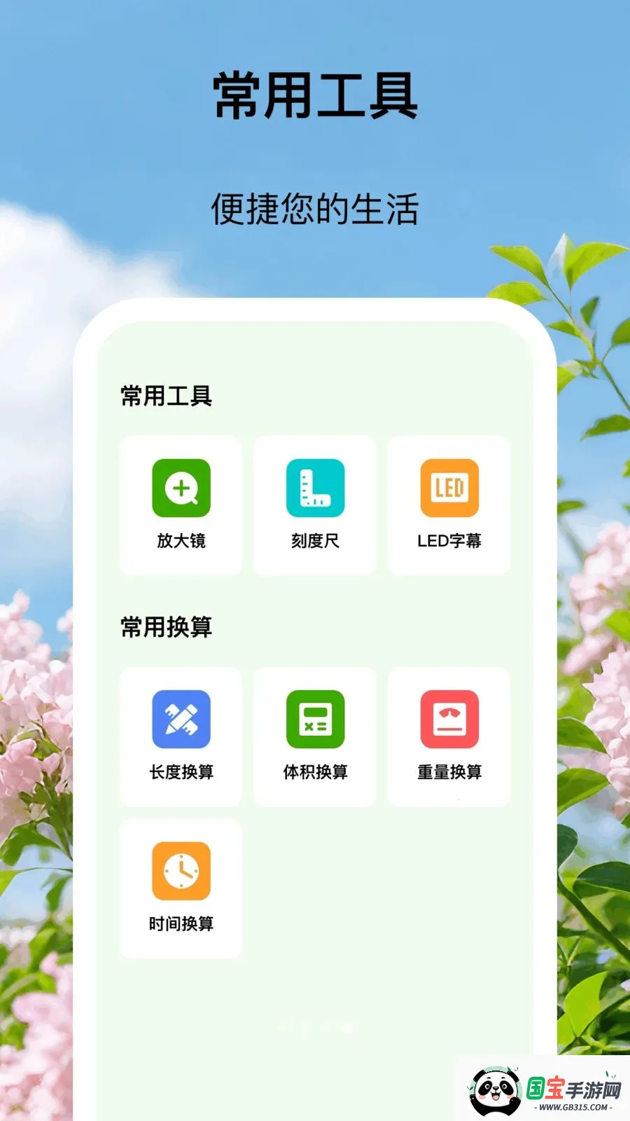 �ÿ�ɨ���ʦ2026�ٷ����°汾v1.0.1 ��׿���ͼ3