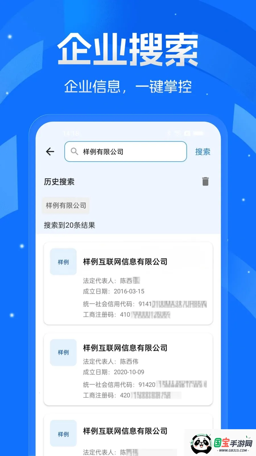 ��ҵ��Ѳ�ѯ��(��ҵ��Ϣ��ѯ)v1.0.0 ��Ѱ��ͼ3