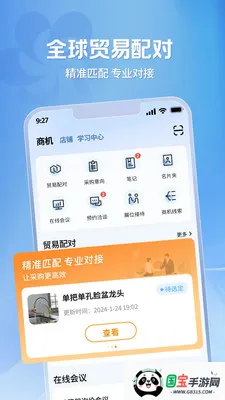 �㽻�ṩӦ��(�㽻��APP����)v1.0.38 ��׿���ͼ1