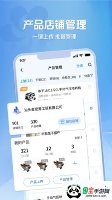 �㽻�ṩӦ��(�㽻��APP����)v1.0.38 ��׿���ͼ2