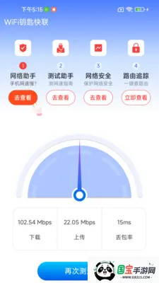 WiFiԿ�׿���2026���°汾v1.0.01.00 �ٷ������ͼ2