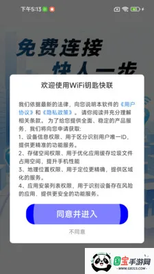 WiFiԿ�׿���2026���°汾v1.0.01.00 �ٷ������ͼ0