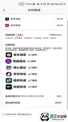 �����������(��������ȡ��)v20 �ֻ����ͼ0