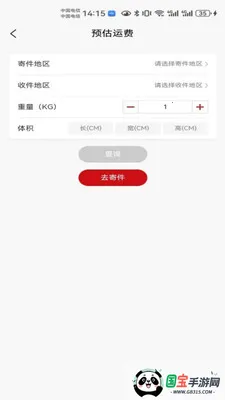 �����������(��������ȡ��)v20 �ֻ����ͼ3