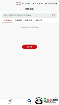 �����������(��������ȡ��)v20 �ֻ����ͼ2