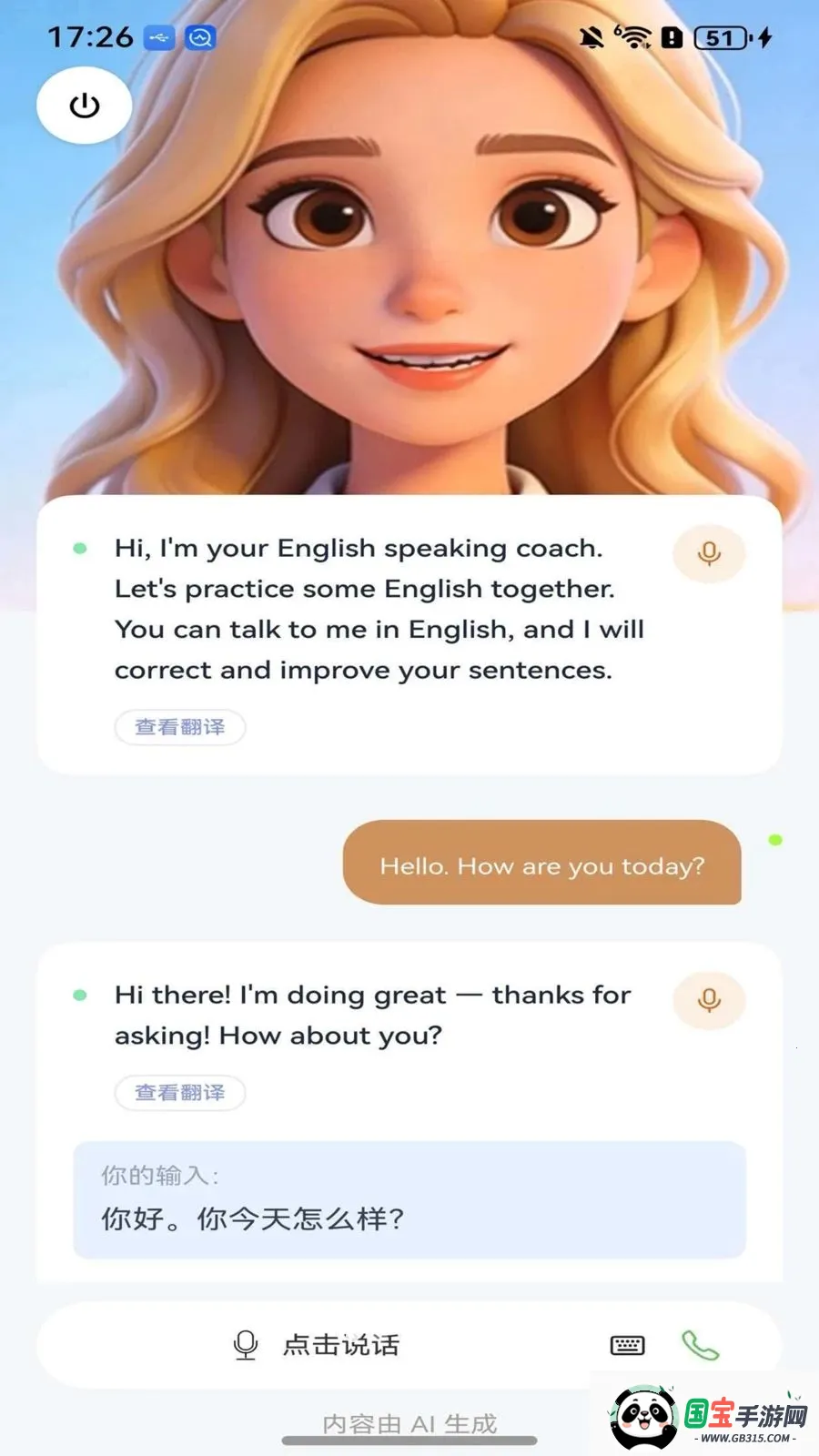 ��ͼ����(����ѵ��ƽ̨)v1.0.1 �ֻ����ͼ0