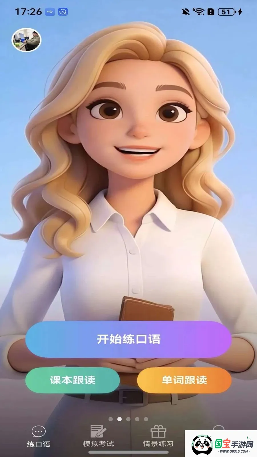 ��ͼ����(����ѵ��ƽ̨)v1.0.1 �ֻ����ͼ1