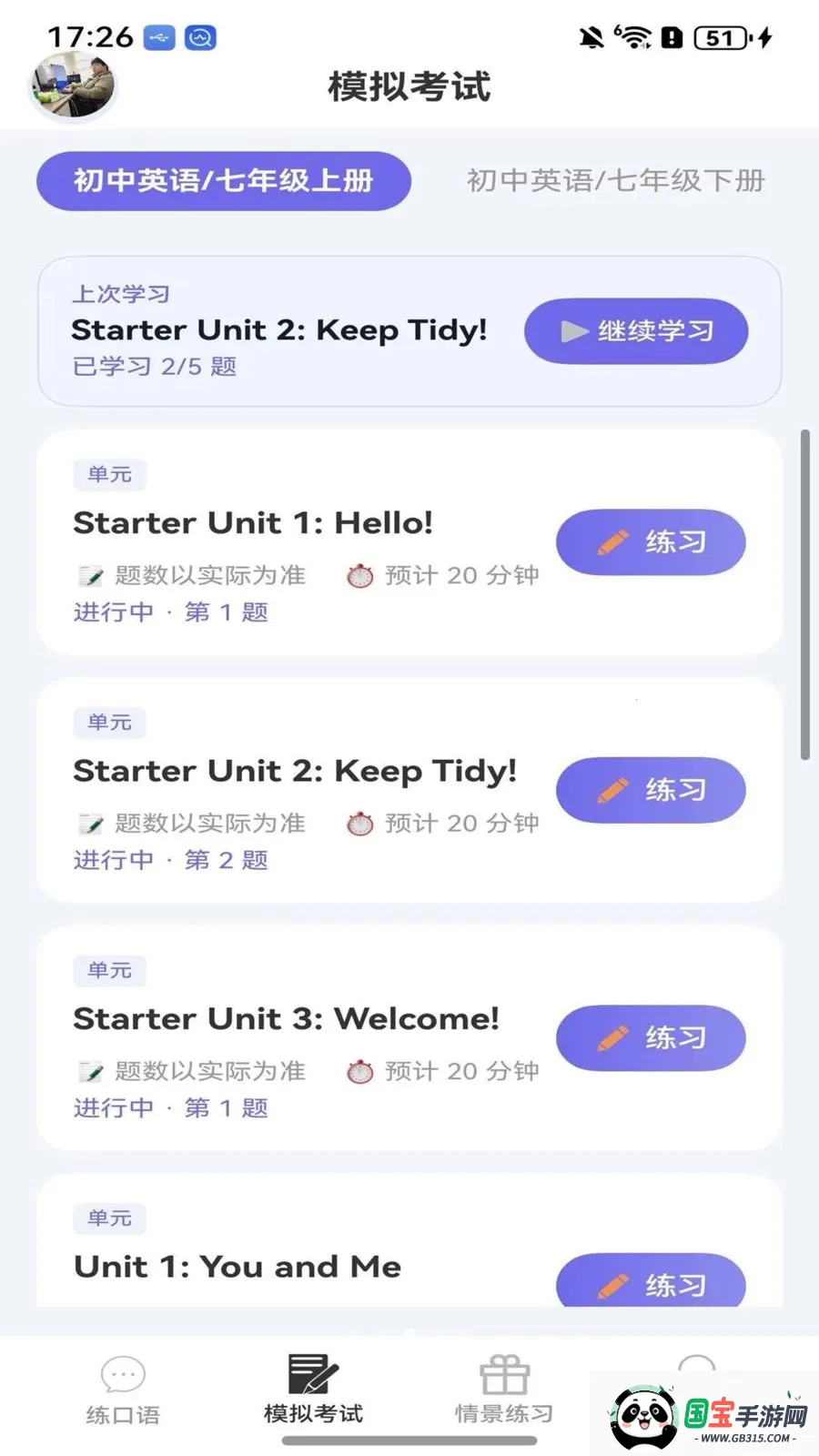 ��ͼ����(����ѵ��ƽ̨)v1.0.1 �ֻ����ͼ2