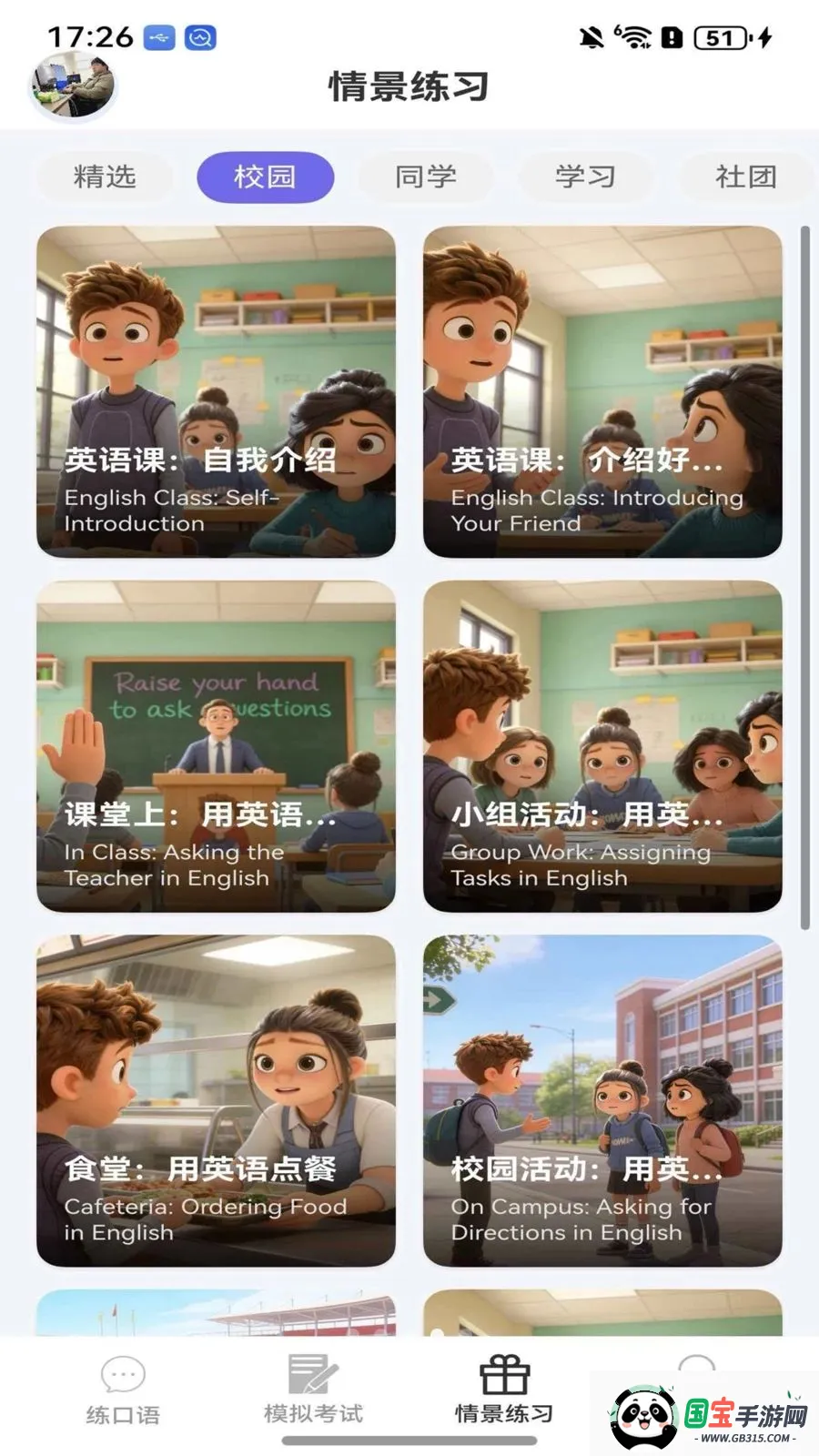 ��ͼ����(����ѵ��ƽ̨)v1.0.1 �ֻ����ͼ3