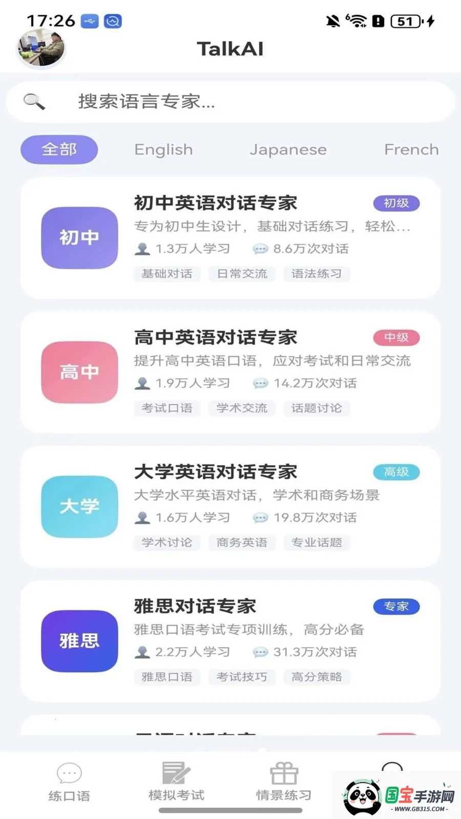 ��ͼ����(����ѵ��ƽ̨)v1.0.1 �ֻ����ͼ4