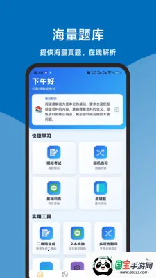 �������ֱͨ����׿���ֻ���v1.1.1 �ֻ����ͼ1