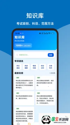 �������ֱͨ����׿���ֻ���v1.1.1 �ֻ����ͼ3