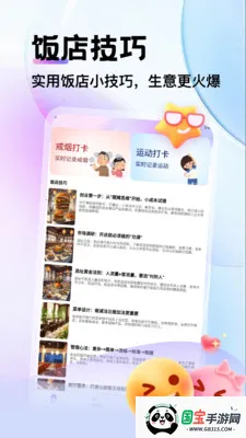 ת�̾�����2026�ٷ�����v1.3 ��׿���ͼ2