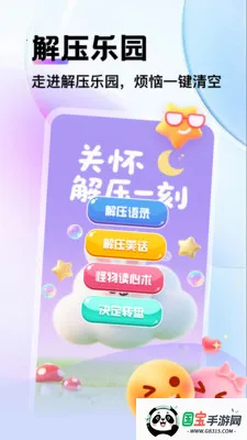 ת�̾�����2026�ٷ�����v1.3 ��׿���ͼ3