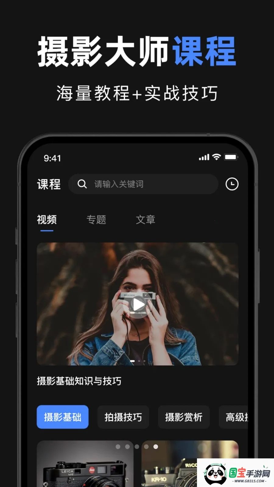 ��ni�����ʦ��׿���ֻ���v1.0 �ֻ����ͼ4