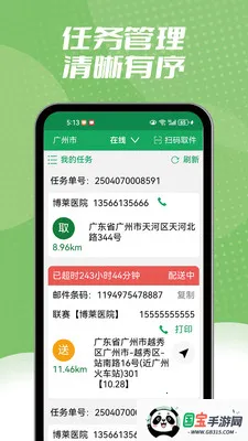 ����ͬ������(��ʱ����ƽ̨)v1.2.3 ��Ѱ��ͼ0