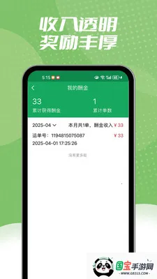 ����ͬ������(��ʱ����ƽ̨)v1.2.3 ��Ѱ��ͼ2