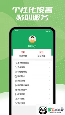 ����ͬ������(��ʱ����ƽ̨)v1.2.3 ��Ѱ��ͼ4