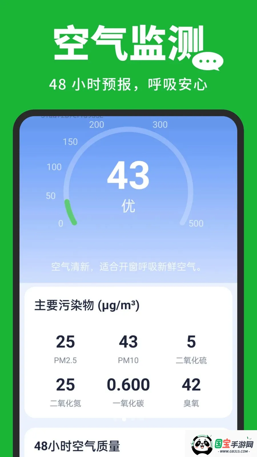 �����¼�汸����(�๦����������)v1.0.3 �ֻ����ͼ1