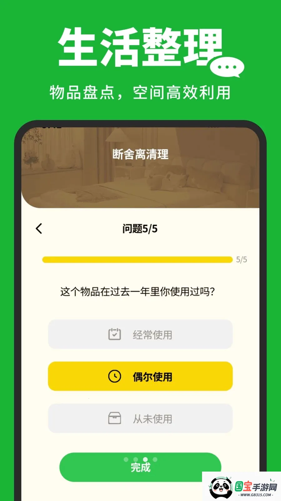 �����¼�汸����(�๦����������)v1.0.3 �ֻ����ͼ2