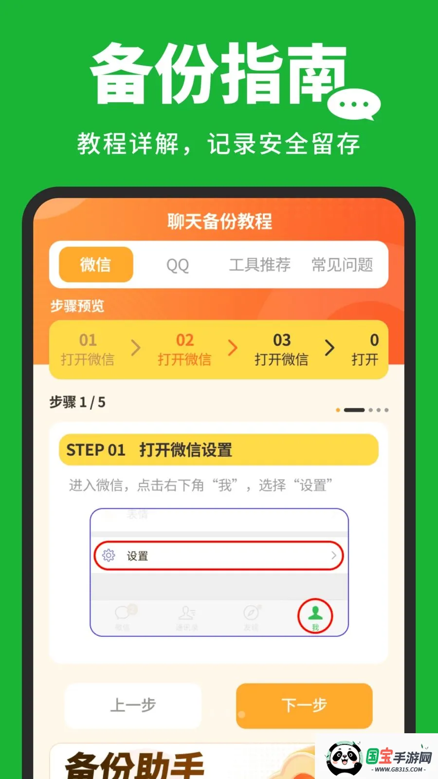 �����¼�汸����(�๦����������)v1.0.3 �ֻ����ͼ0