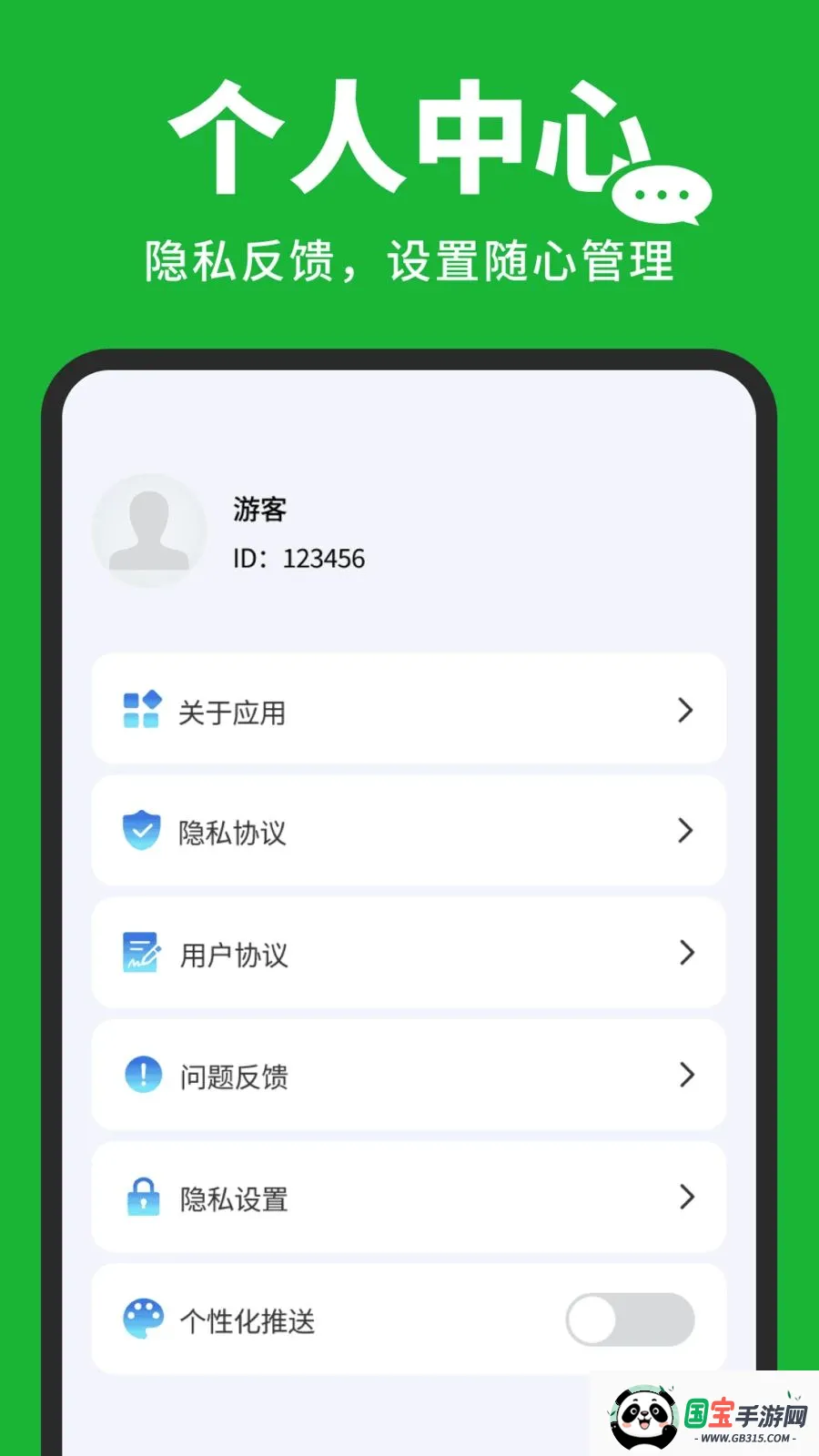 �����¼�汸����(�๦����������)v1.0.3 �ֻ����ͼ3