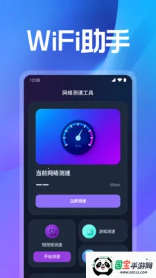 WiFi���ܽ�Կ(�ֻ�״̬���)v1.0.16.1001 �ٷ������ͼ2