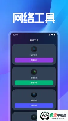 WiFi���ܽ�Կ(�ֻ�״̬���)v1.0.16.1001 �ٷ������ͼ1