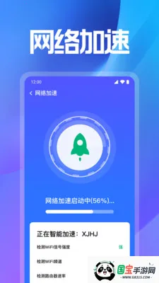 WiFi���ܽ�Կ(�ֻ�״̬���)v1.0.16.1001 �ٷ������ͼ3