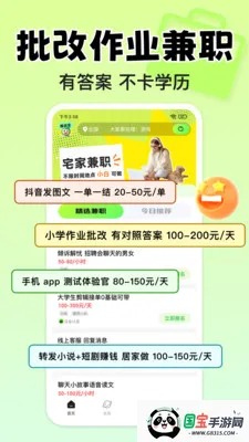 С��׬Ǯ��ְ(��ְ��ְƽ̨)v1.3.0 ��׿���ͼ0