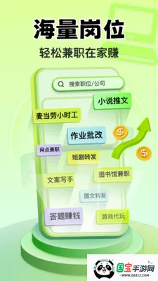 С��׬Ǯ��ְ(��ְ��ְƽ̨)v1.3.0 ��׿���ͼ1