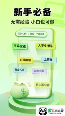 С��׬Ǯ��ְ(��ְ��ְƽ̨)v1.3.0 ��׿���ͼ2