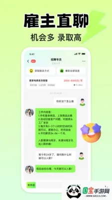 С��׬Ǯ��ְ(��ְ��ְƽ̨)v1.3.0 ��׿���ͼ3