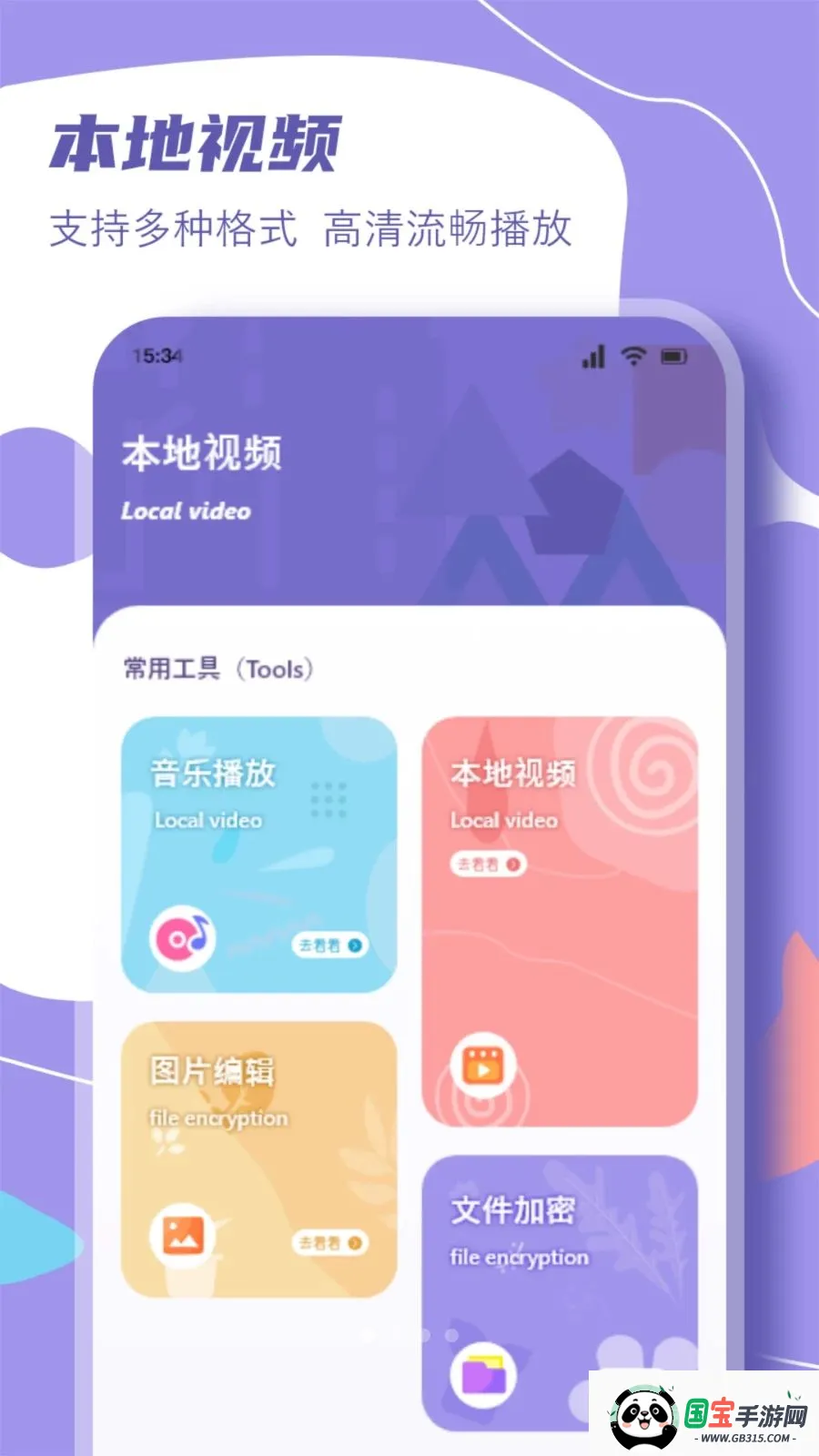 ΢��ɾ糡(�๦���ļ�����)v1.3 ��׿���ͼ0