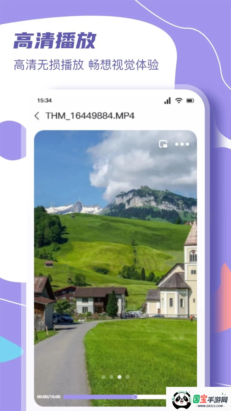 ΢��ɾ糡(�๦���ļ�����)v1.3 ��׿���ͼ2