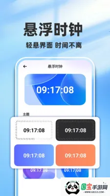 ÿ��ʱ������(ʱ�����APP)v1.0.2 �ֻ����ͼ3