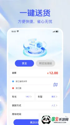 ���������������2026�ٷ����°汾v1.0.2 �ٷ������ͼ3