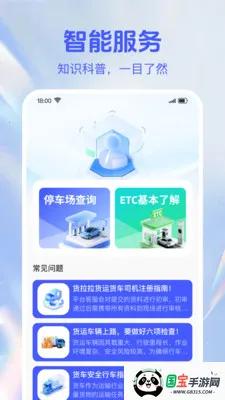 ���������������2026�ٷ����°汾v1.0.2 �ٷ������ͼ1