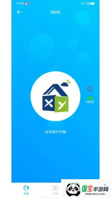 �����ƶ�(����������Ӧ��)v1.3.16 ��Ѱ��ͼ2